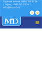 Mobile Screenshot of mdmil.ru